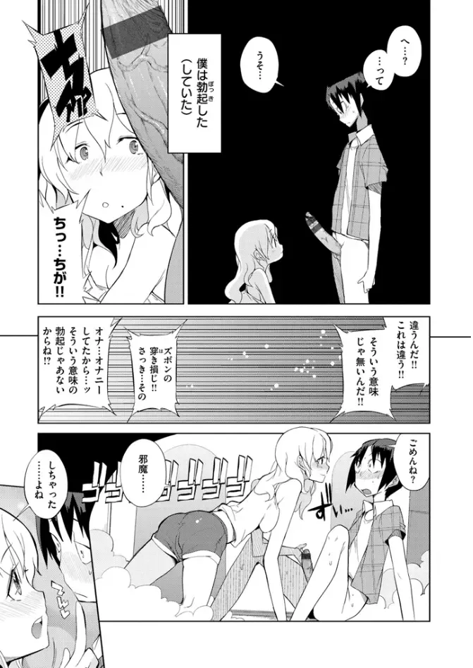 [F4u] Shuugakuryokou 99 Nichime - School excursion 99th day! Fhentai - Page 125