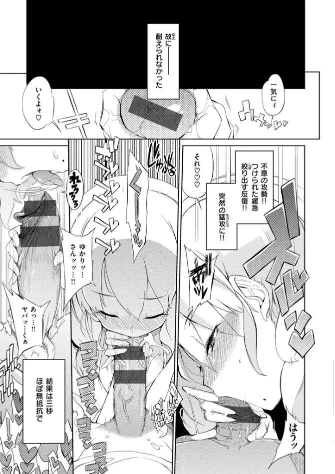 [F4u] Shuugakuryokou 99 Nichime - School excursion 99th day! Fhentai - Page 129