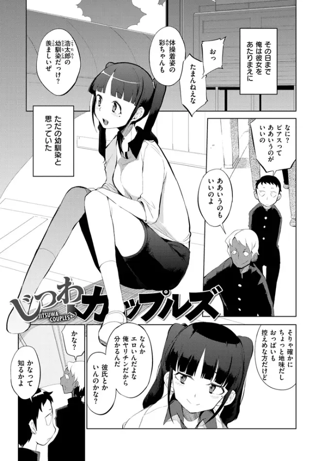 [F4u] Shuugakuryokou 99 Nichime - School excursion 99th day! Fhentai - Page 141