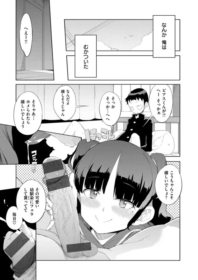 [F4u] Shuugakuryokou 99 Nichime - School excursion 99th day! Fhentai - Page 143