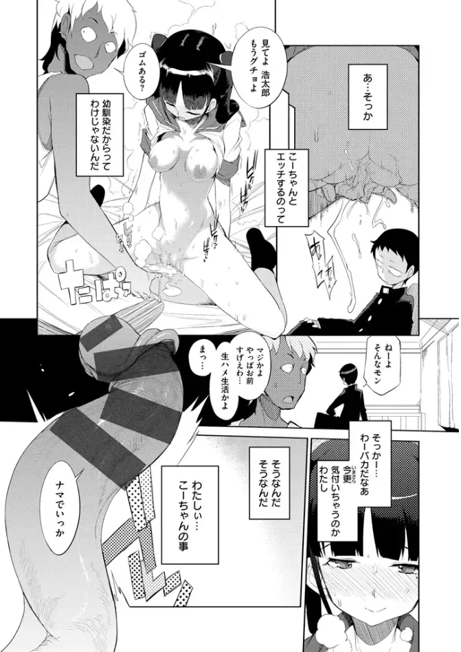 [F4u] Shuugakuryokou 99 Nichime - School excursion 99th day! Fhentai - Page 151