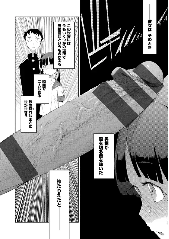 [F4u] Shuugakuryokou 99 Nichime - School excursion 99th day! Fhentai - Page 152