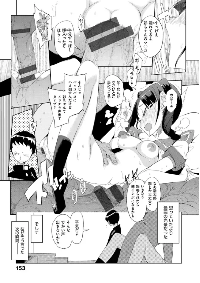[F4u] Shuugakuryokou 99 Nichime - School excursion 99th day! Fhentai - Page 155
