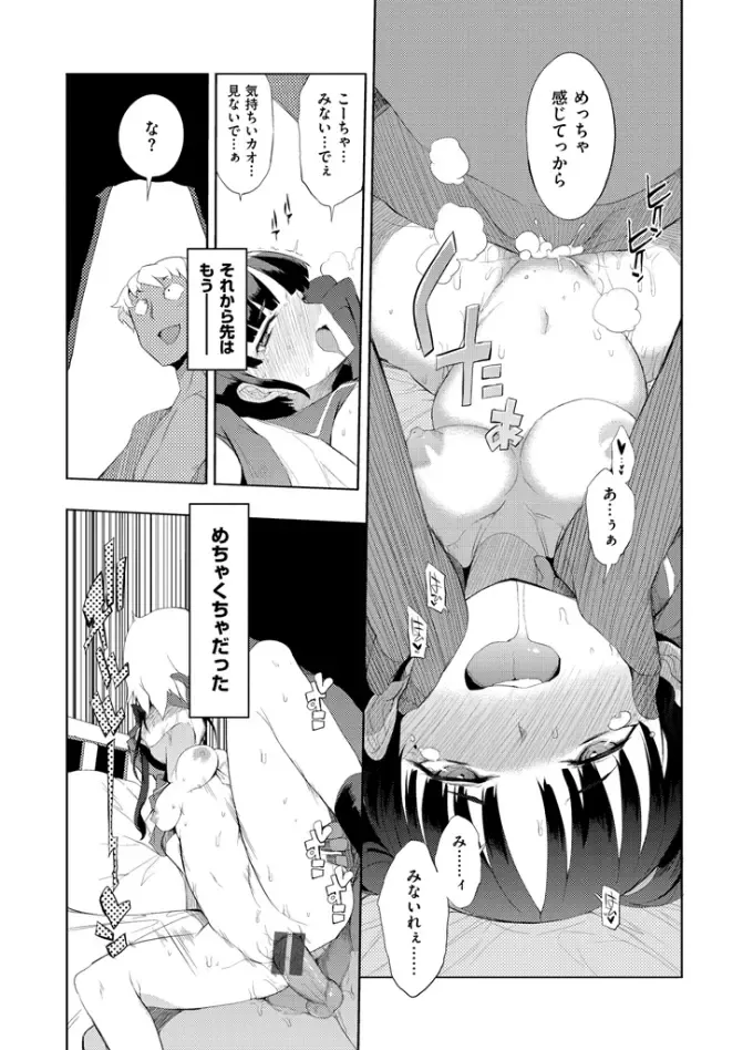 [F4u] Shuugakuryokou 99 Nichime - School excursion 99th day! Fhentai - Page 158