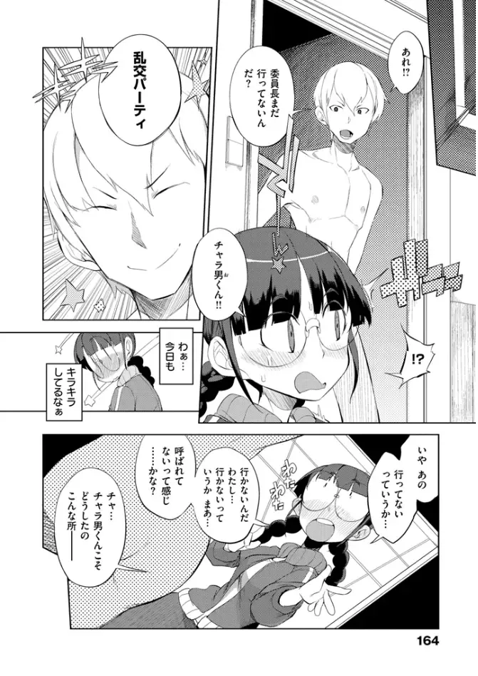 [F4u] Shuugakuryokou 99 Nichime - School excursion 99th day! Fhentai - Page 166