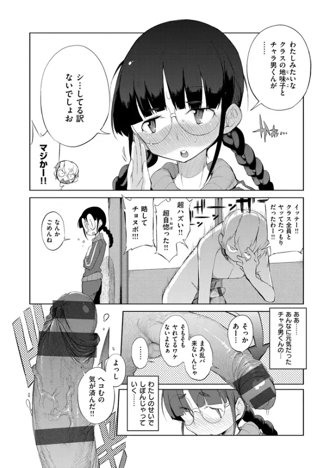 [F4u] Shuugakuryokou 99 Nichime - School excursion 99th day! Fhentai - Page 168