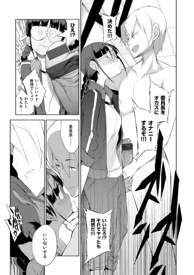 [F4u] Shuugakuryokou 99 Nichime - School excursion 99th day! Fhentai - Page 169
