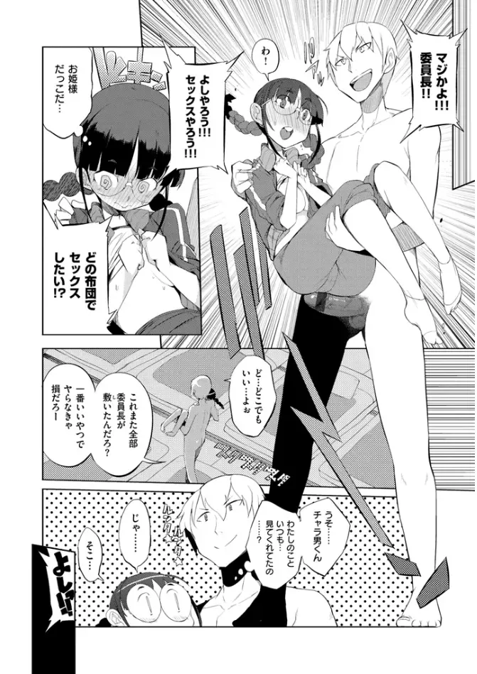 [F4u] Shuugakuryokou 99 Nichime - School excursion 99th day! Fhentai - Page 172