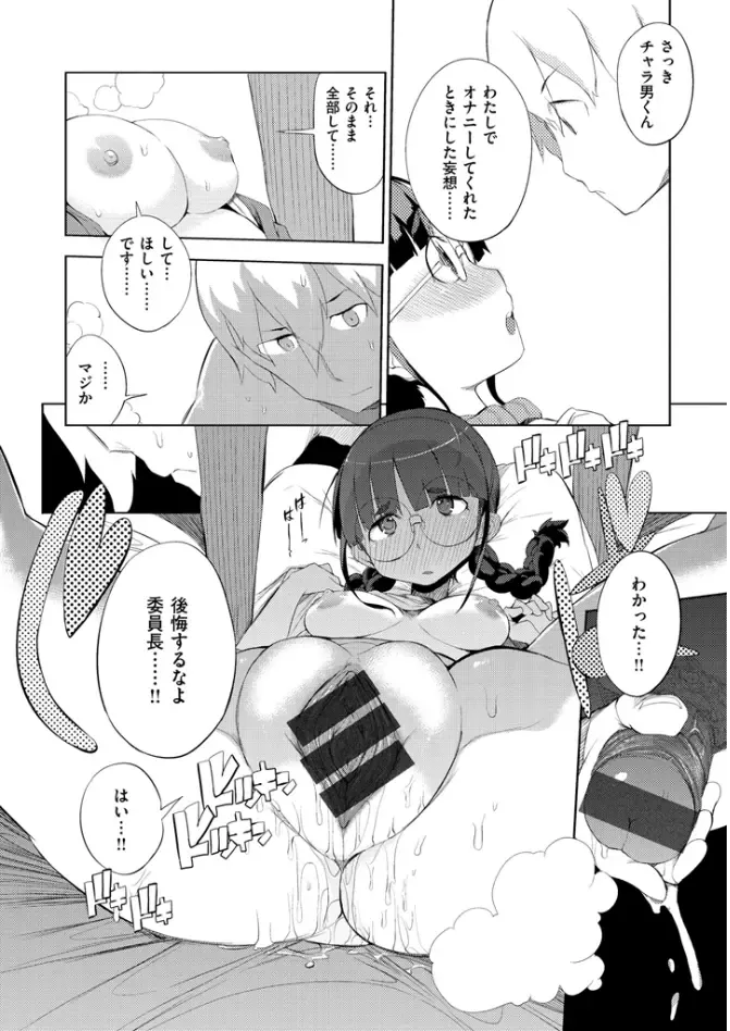 [F4u] Shuugakuryokou 99 Nichime - School excursion 99th day! Fhentai - Page 174