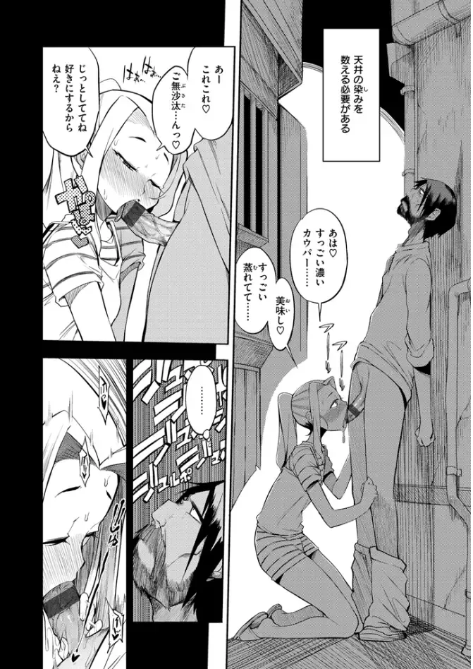 [F4u] Shuugakuryokou 99 Nichime - School excursion 99th day! Fhentai - Page 182