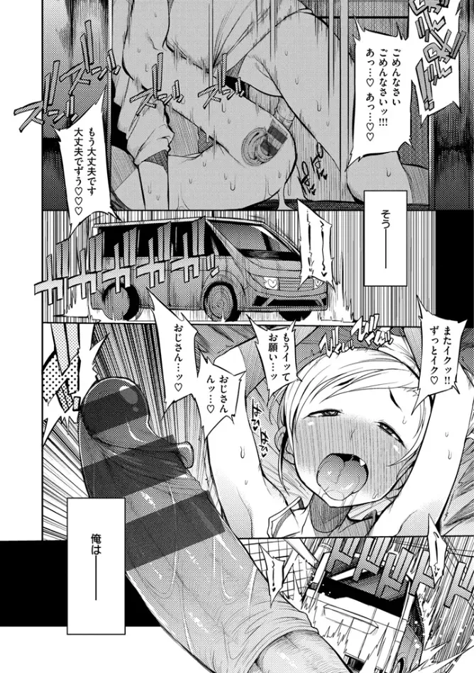 [F4u] Shuugakuryokou 99 Nichime - School excursion 99th day! Fhentai - Page 196
