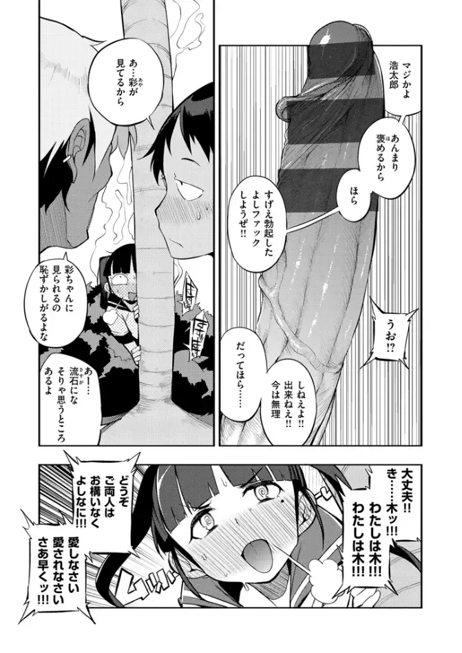 [F4u] Shuugakuryokou 99 Nichime - School excursion 99th day! Fhentai - Page 201