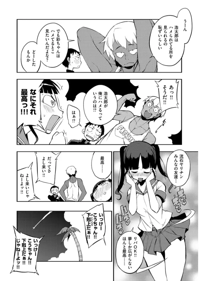 [F4u] Shuugakuryokou 99 Nichime - School excursion 99th day! Fhentai - Page 202
