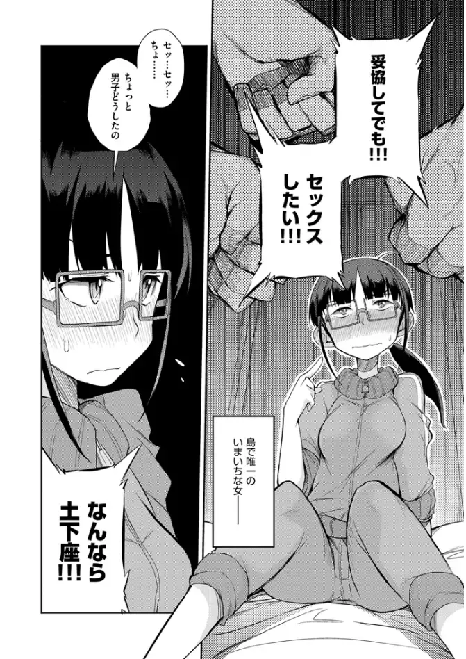 [F4u] Shuugakuryokou 99 Nichime - School excursion 99th day! Fhentai - Page 36