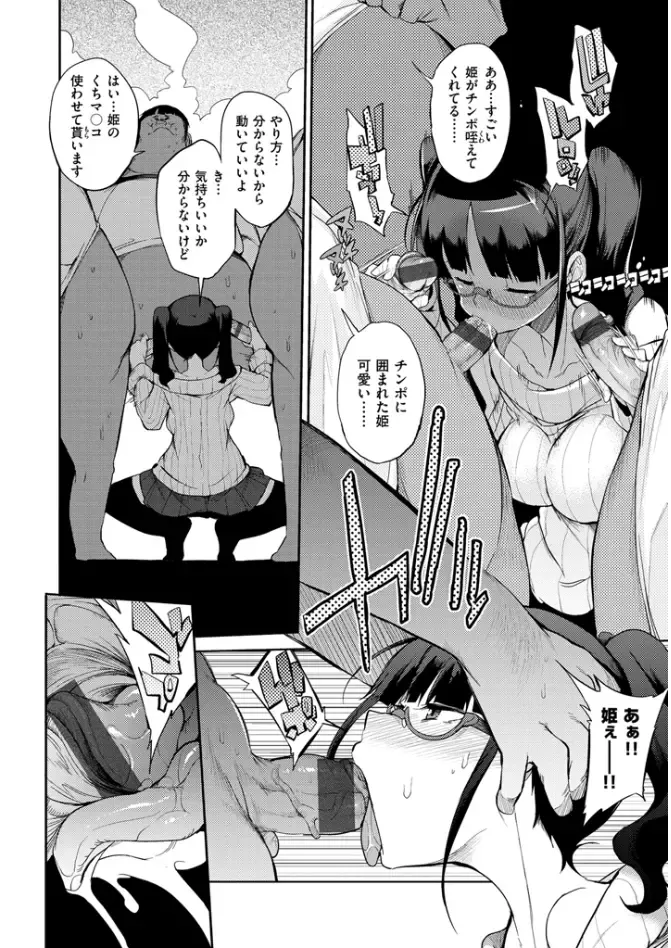 [F4u] Shuugakuryokou 99 Nichime - School excursion 99th day! Fhentai - Page 44
