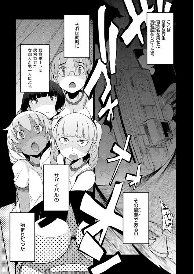 [F4u] Shuugakuryokou 99 Nichime - School excursion 99th day! Fhentai - Page 5