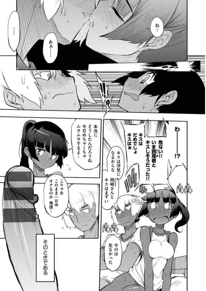 [F4u] Shuugakuryokou 99 Nichime - School excursion 99th day! Fhentai - Page 69