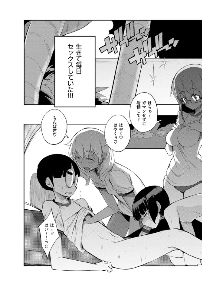 [F4u] Shuugakuryokou 99 Nichime - School excursion 99th day! Fhentai - Page 7