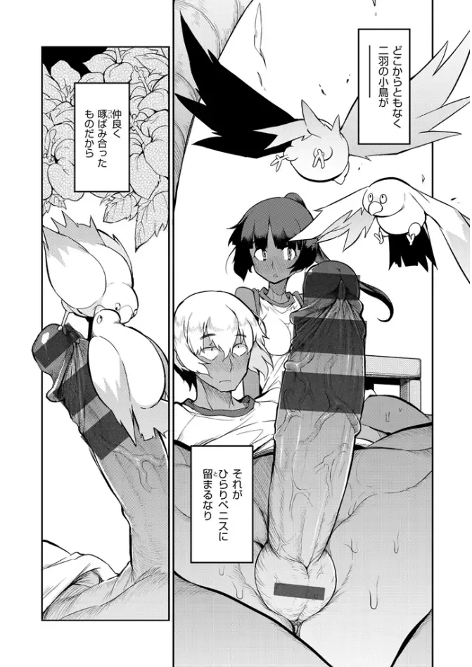 [F4u] Shuugakuryokou 99 Nichime - School excursion 99th day! Fhentai - Page 70