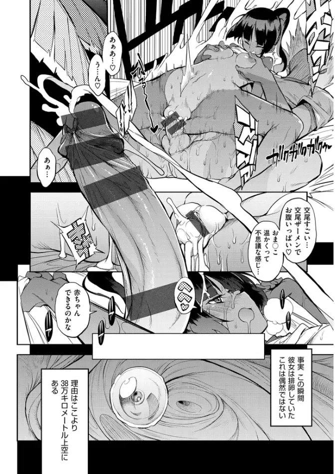 [F4u] Shuugakuryokou 99 Nichime - School excursion 99th day! Fhentai - Page 86