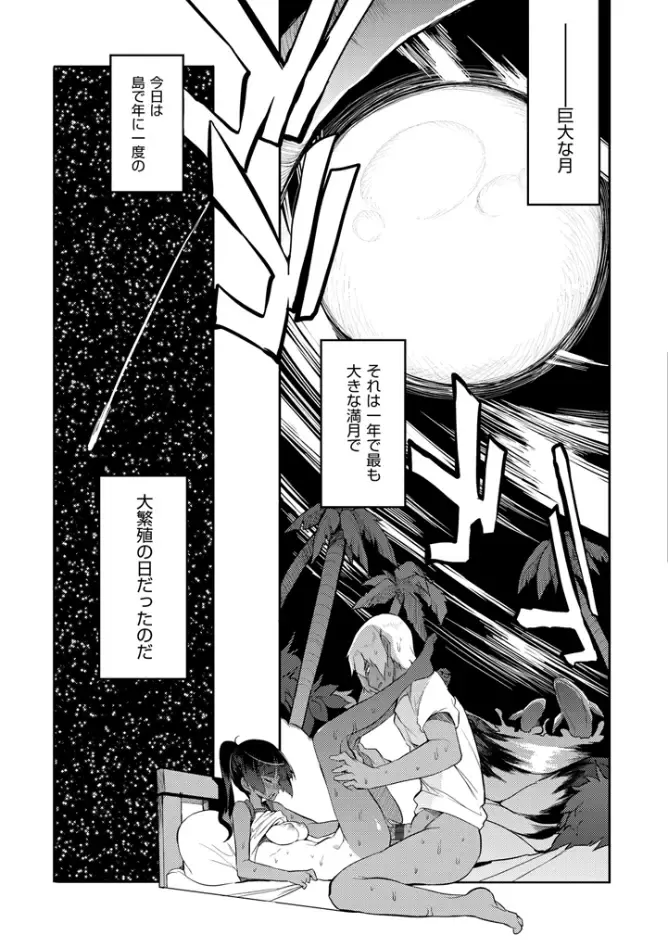 [F4u] Shuugakuryokou 99 Nichime - School excursion 99th day! Fhentai - Page 87