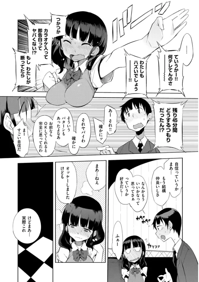 [F4u] Shuugakuryokou 99 Nichime - School excursion 99th day! Fhentai - Page 92