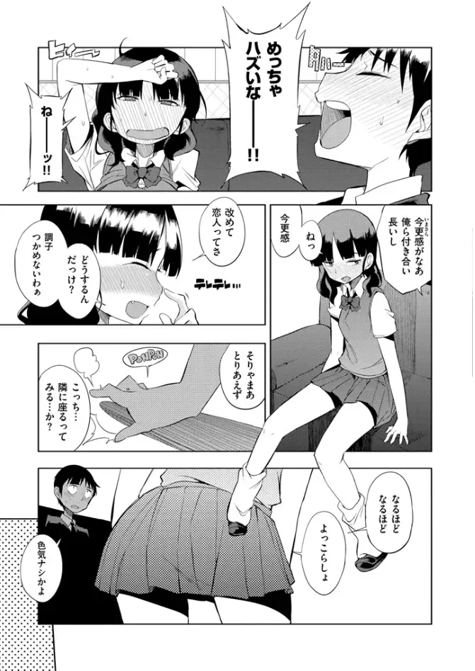 [F4u] Shuugakuryokou 99 Nichime - School excursion 99th day! Fhentai - Page 93