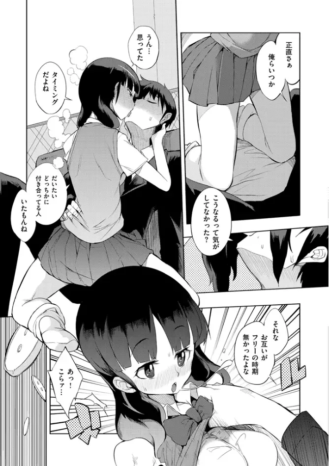 [F4u] Shuugakuryokou 99 Nichime - School excursion 99th day! Fhentai - Page 97