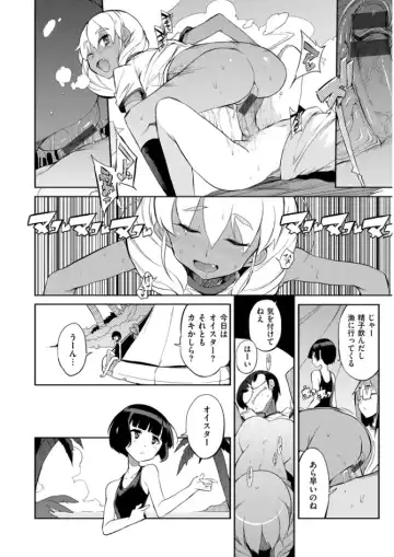 [F4u] Shuugakuryokou 99 Nichime - School excursion 99th day! Fhentai - Page 12