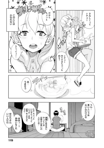 [F4u] Shuugakuryokou 99 Nichime - School excursion 99th day! Fhentai - Page 121