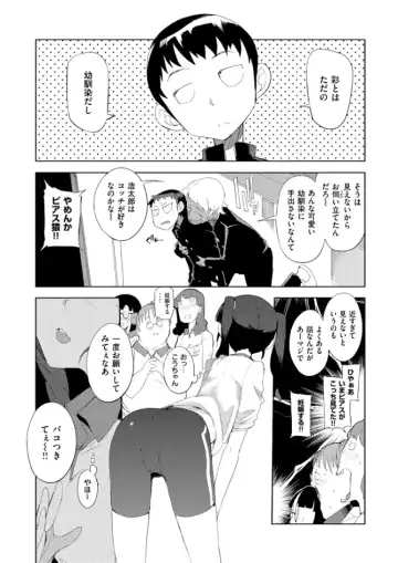 [F4u] Shuugakuryokou 99 Nichime - School excursion 99th day! Fhentai - Page 142