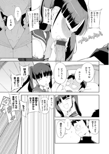 [F4u] Shuugakuryokou 99 Nichime - School excursion 99th day! Fhentai - Page 145