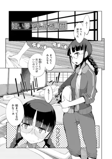 [F4u] Shuugakuryokou 99 Nichime - School excursion 99th day! Fhentai - Page 165