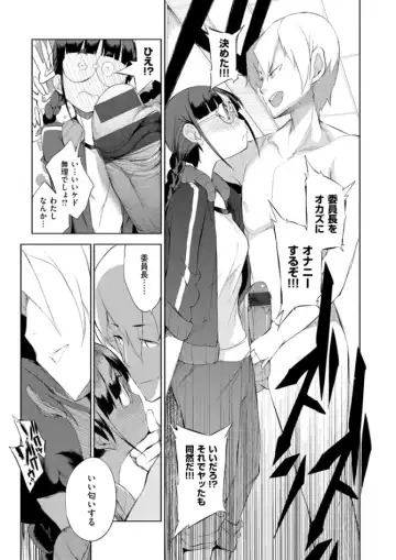 [F4u] Shuugakuryokou 99 Nichime - School excursion 99th day! Fhentai - Page 169