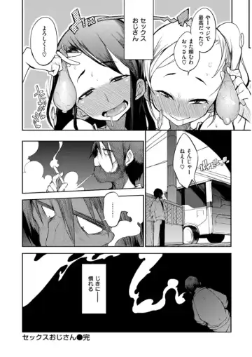 [F4u] Shuugakuryokou 99 Nichime - School excursion 99th day! Fhentai - Page 198