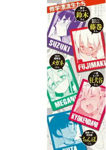 [F4u] Shuugakuryokou 99 Nichime - School excursion 99th day! Fhentai - Page 2