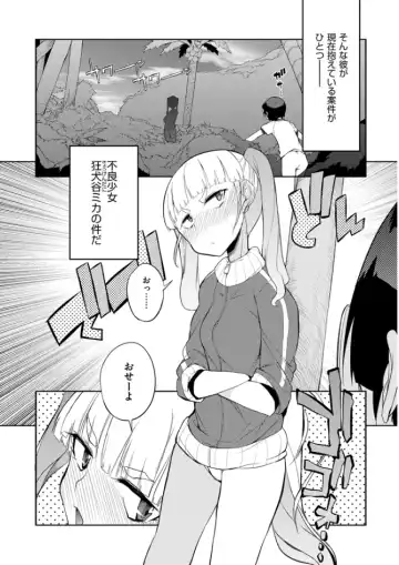 [F4u] Shuugakuryokou 99 Nichime - School excursion 99th day! Fhentai - Page 20