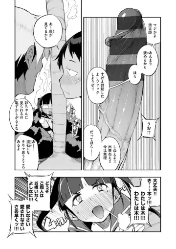 [F4u] Shuugakuryokou 99 Nichime - School excursion 99th day! Fhentai - Page 201