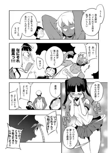 [F4u] Shuugakuryokou 99 Nichime - School excursion 99th day! Fhentai - Page 202