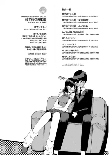 [F4u] Shuugakuryokou 99 Nichime - School excursion 99th day! Fhentai - Page 204