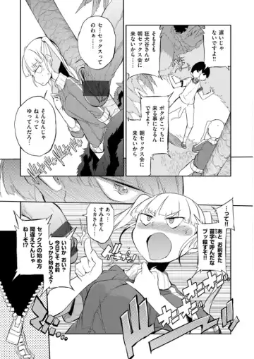 [F4u] Shuugakuryokou 99 Nichime - School excursion 99th day! Fhentai - Page 21