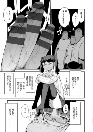 [F4u] Shuugakuryokou 99 Nichime - School excursion 99th day! Fhentai - Page 41