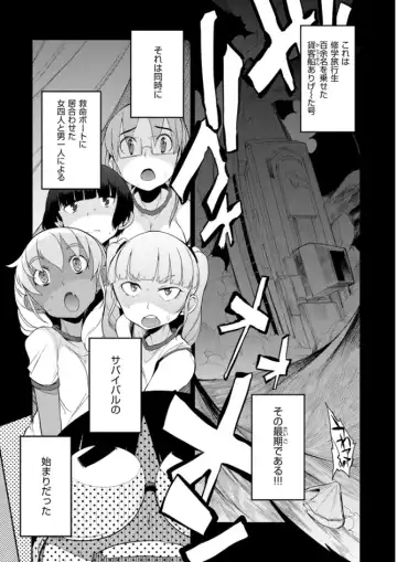 [F4u] Shuugakuryokou 99 Nichime - School excursion 99th day! Fhentai - Page 5
