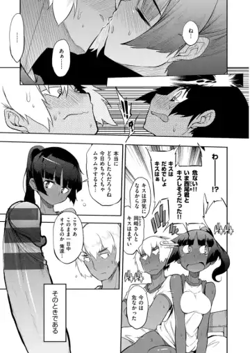 [F4u] Shuugakuryokou 99 Nichime - School excursion 99th day! Fhentai - Page 69