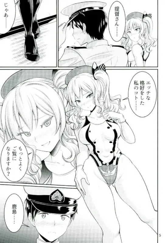 [Kasugano Tobari] Kyouei Mizugi no Kashima to Oshiri de suru Hon Fhentai.net - Page 5