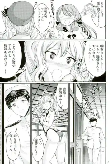 [Kasugano Tobari] Kyouei Mizugi no Kashima to Oshiri de suru Hon Fhentai.net - Page 3