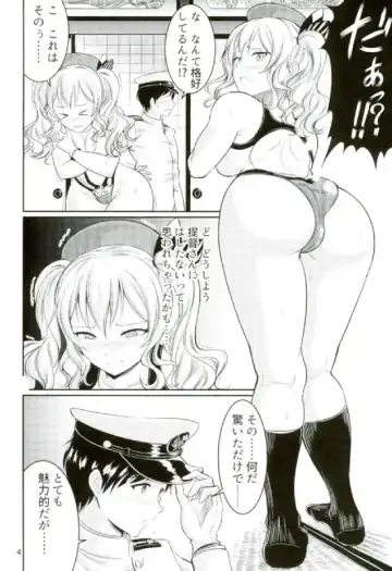 [Kasugano Tobari] Kyouei Mizugi no Kashima to Oshiri de suru Hon Fhentai.net - Page 4