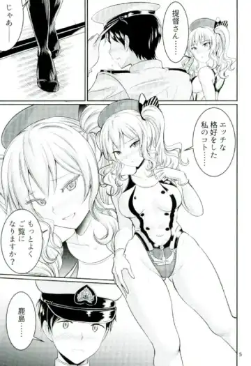 [Kasugano Tobari] Kyouei Mizugi no Kashima to Oshiri de suru Hon Fhentai.net - Page 5