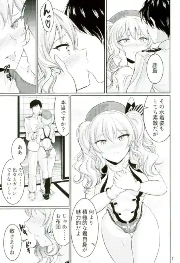 [Kasugano Tobari] Kyouei Mizugi no Kashima to Oshiri de suru Hon Fhentai.net - Page 7