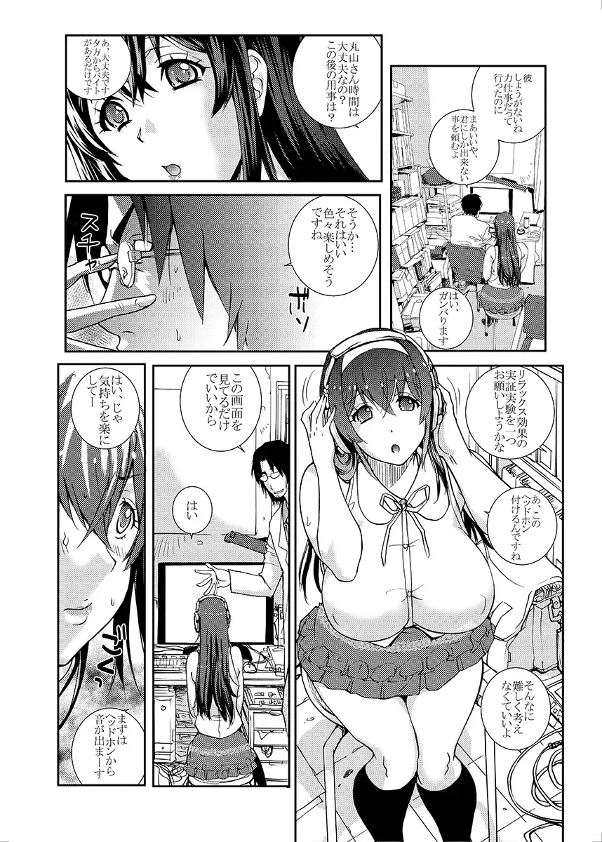 [Kika Equals Zaru] Pocchari-kei JD ~Tabegoro Musume NTR Nichijou~ Fhentai - Page 10